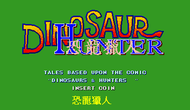 Dinosaur Hunter (Chinese bootleg of Cadillacs and Dinosaurs) Title Screen